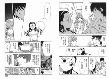 [Oohashi Kaoru] Big breasts Mermaid 1 Fhentai - Page 99