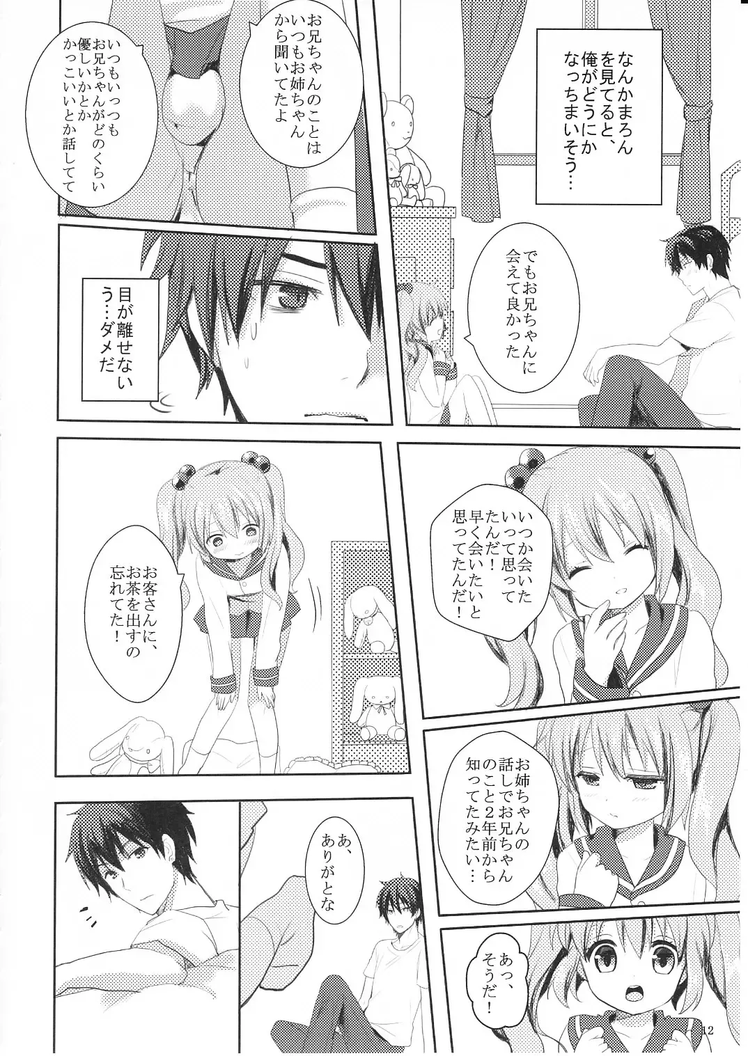 [Kurot] Suki Sugite Gaman Dekinai! Fhentai - Page 11