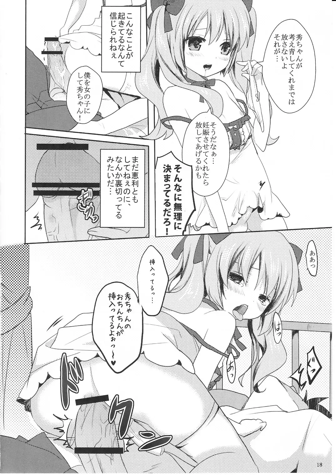 [Kurot] Suki Sugite Gaman Dekinai! Fhentai - Page 17