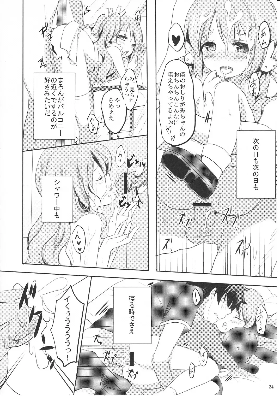 [Kurot] Suki Sugite Gaman Dekinai! Fhentai - Page 23