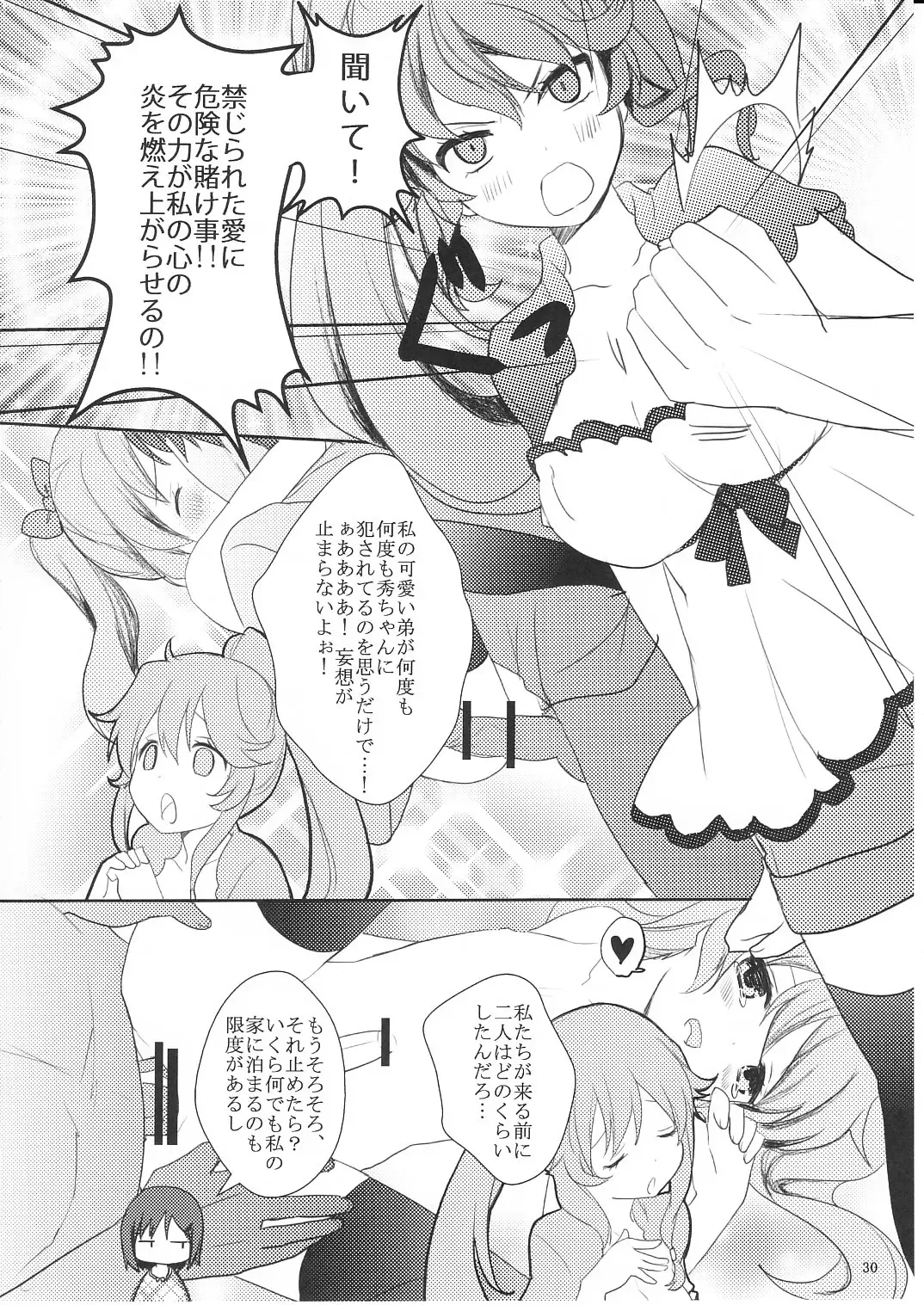 [Kurot] Suki Sugite Gaman Dekinai! Fhentai - Page 29