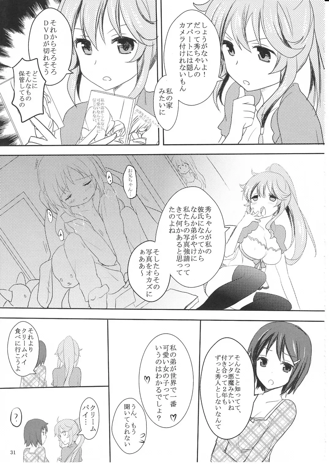 [Kurot] Suki Sugite Gaman Dekinai! Fhentai - Page 30