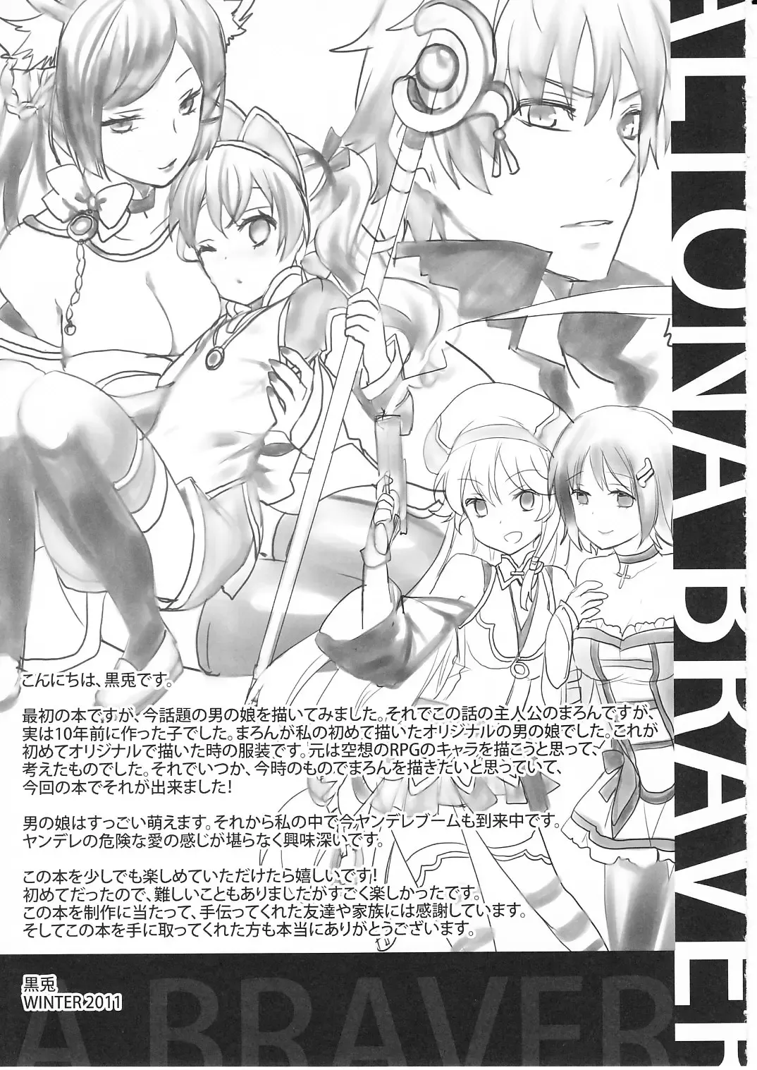 [Kurot] Suki Sugite Gaman Dekinai! Fhentai - Page 32