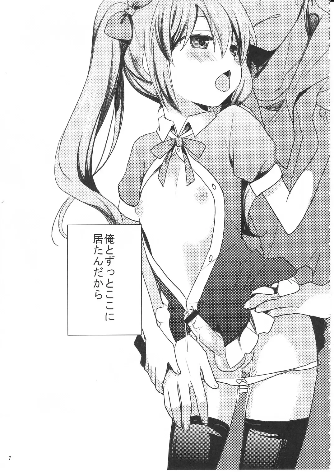 [Kurot] Suki Sugite Gaman Dekinai! Fhentai - Page 6