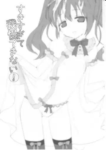 [Kurot] Suki Sugite Gaman Dekinai! Fhentai - Page 2