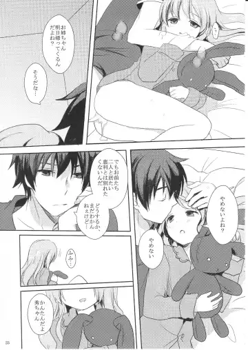 [Kurot] Suki Sugite Gaman Dekinai! Fhentai - Page 24