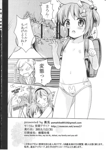 [Kurot] Suki Sugite Gaman Dekinai! Fhentai - Page 33