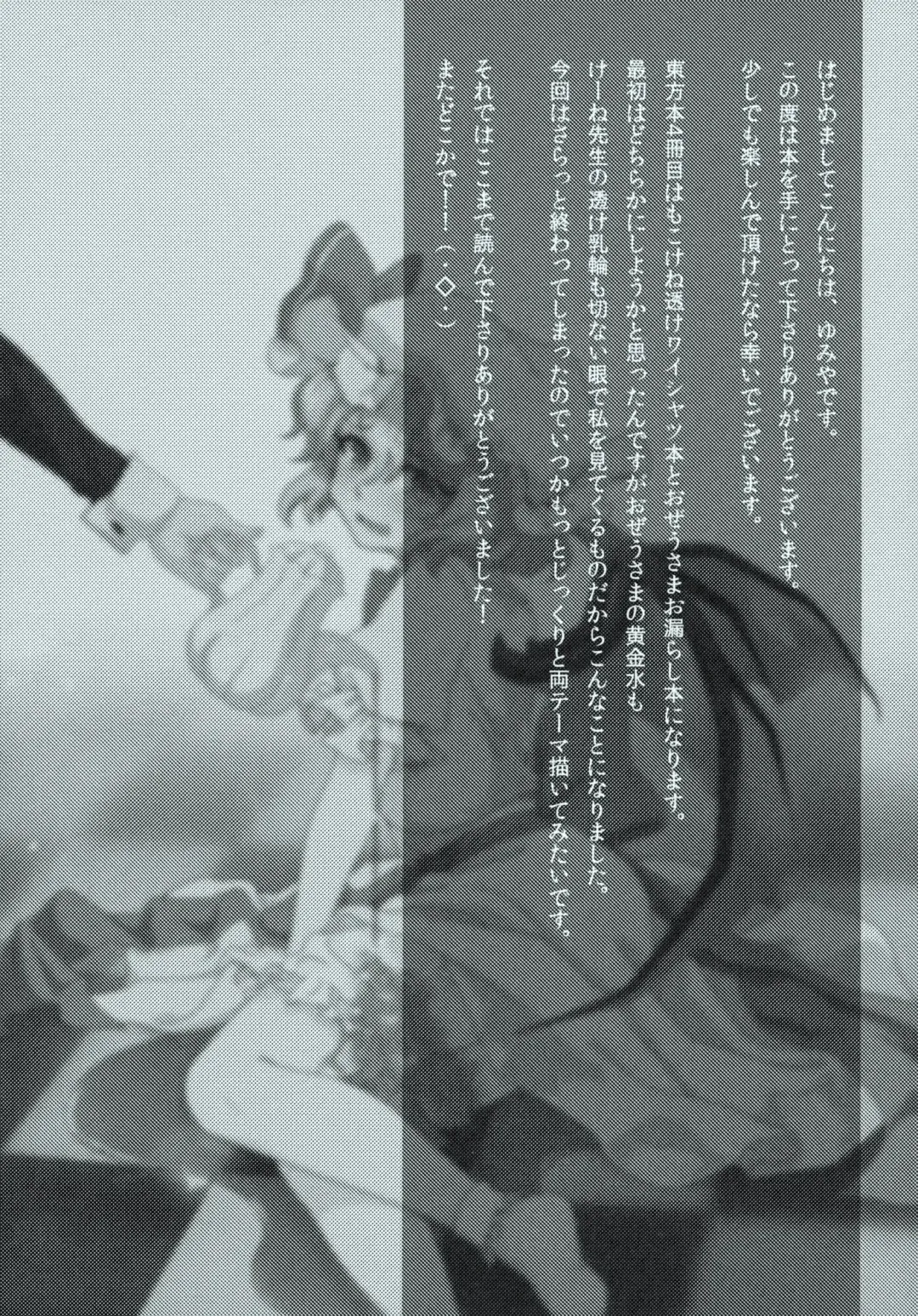 [Yumiya] She is a graceful beauty Fhentai - Page 18