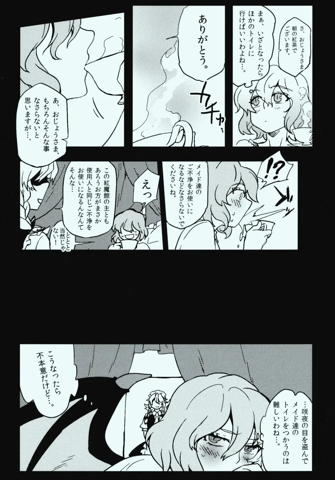 [Yumiya] She is a graceful beauty Fhentai - Page 6
