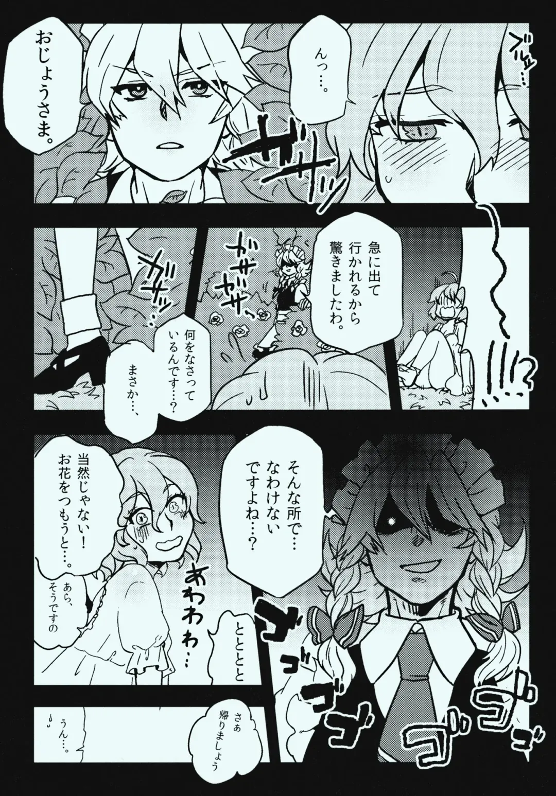 [Yumiya] She is a graceful beauty Fhentai - Page 8