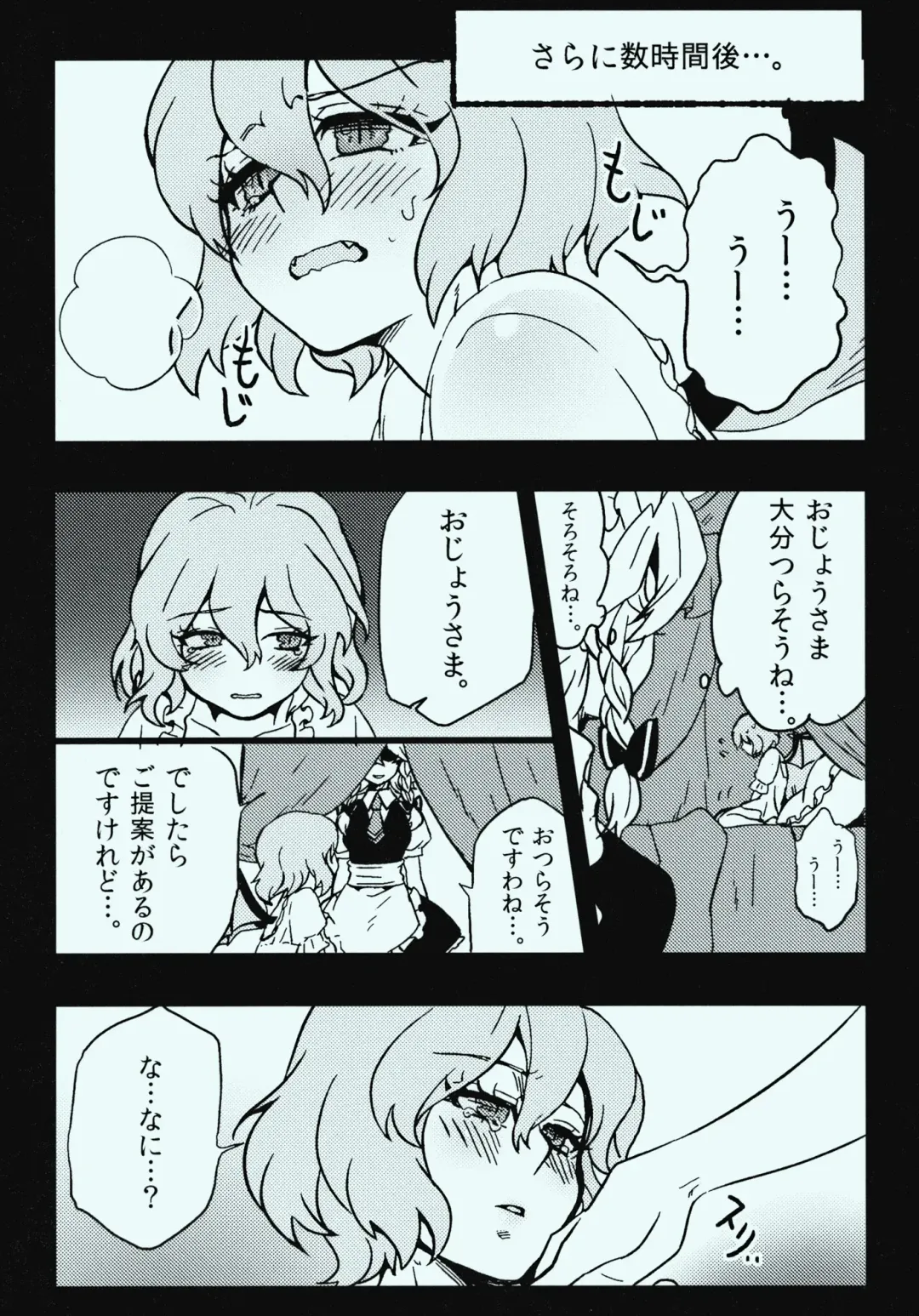 [Yumiya] She is a graceful beauty Fhentai - Page 9