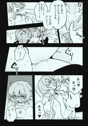 [Yumiya] She is a graceful beauty Fhentai - Page 11