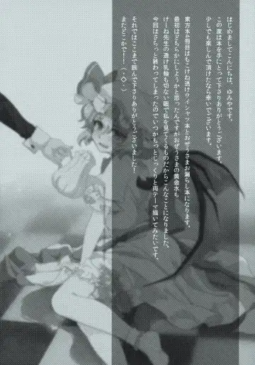 [Yumiya] She is a graceful beauty Fhentai - Page 18