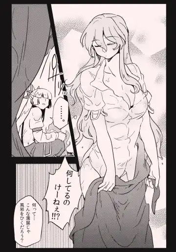 [Yumiya] She is a graceful beauty Fhentai - Page 23