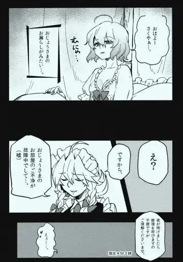 [Yumiya] She is a graceful beauty Fhentai - Page 5