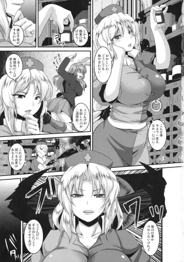 [Kazuhiro] Dakyou Eirin Fhentai - Page 3