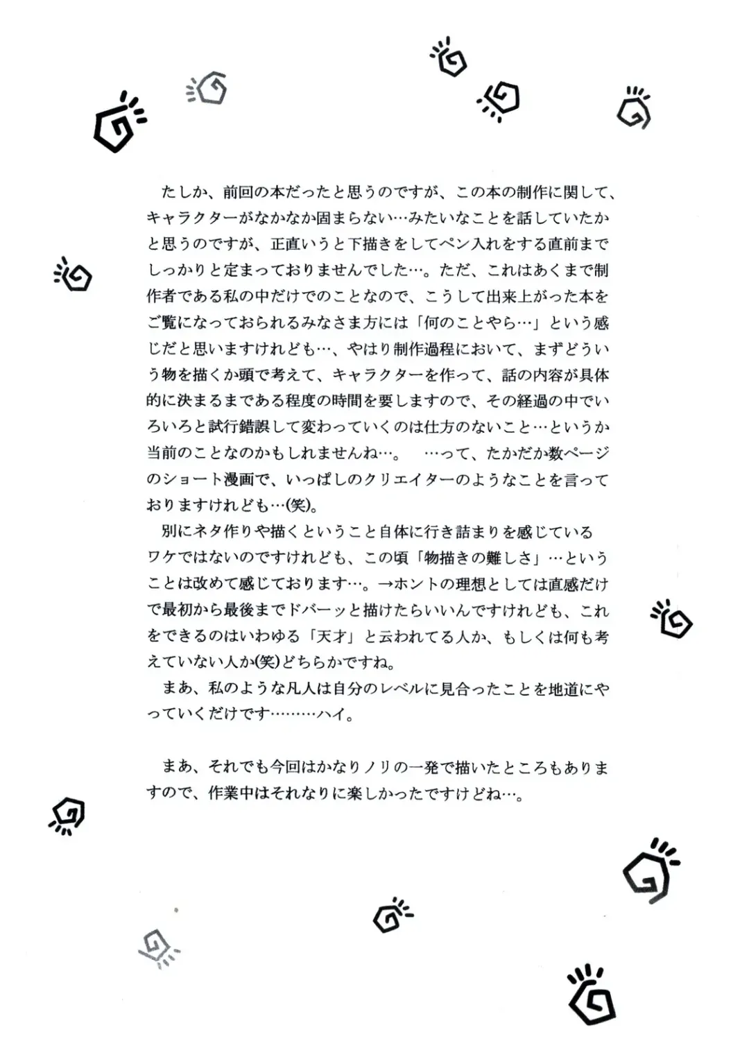 [Yamazaki Show] DOKI! DOKI! Association VOLUME:0 Fhentai - Page 11