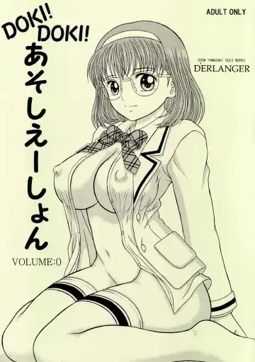 Read [Yamazaki Show] DOKI! DOKI! Association VOLUME:0 - Fhentai