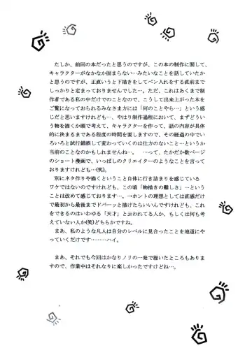 [Yamazaki Show] DOKI! DOKI! Association VOLUME:0 Fhentai - Page 11