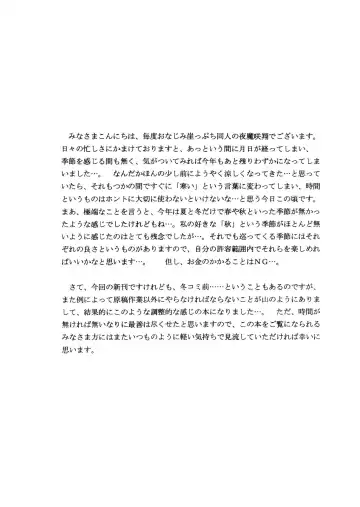 [Yamazaki Show] DOKI! DOKI! Association VOLUME:0 Fhentai - Page 4