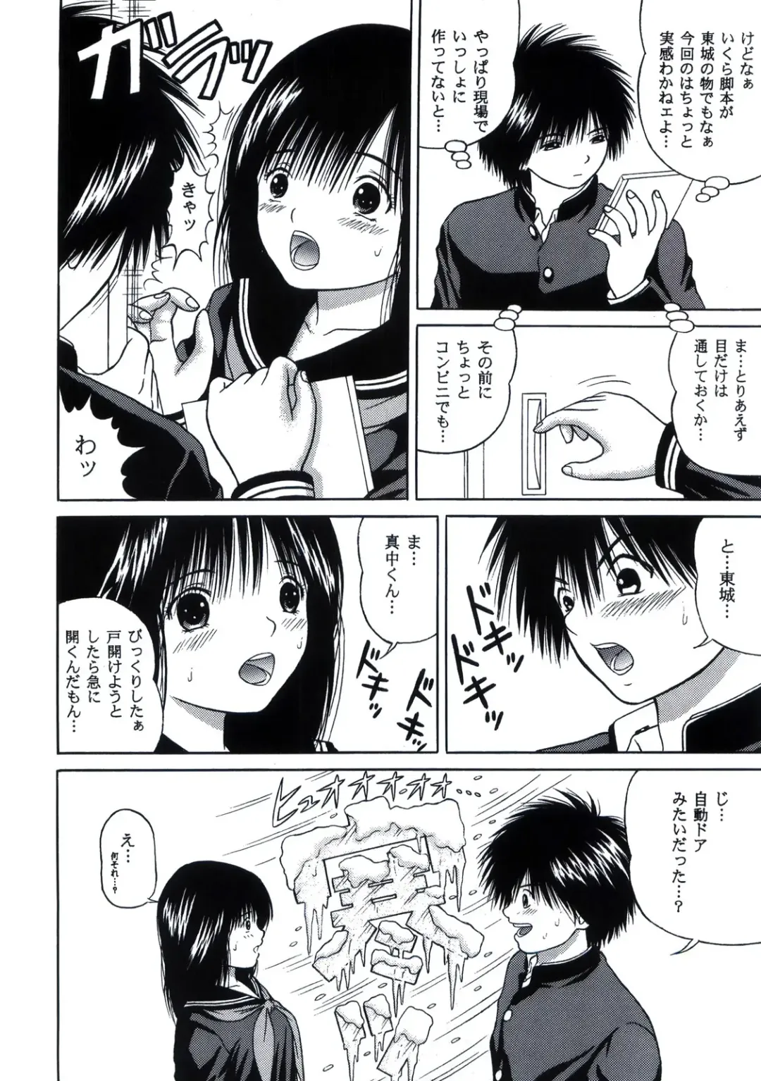 [Yamazaki Show] ICHIGO ∞% VOLUME:3 I MISS YOU Fhentai - Page 10