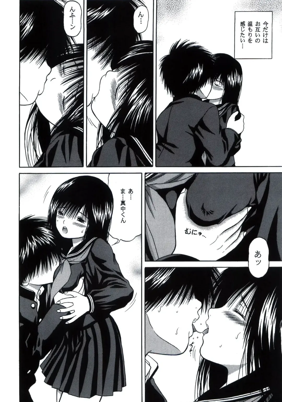 [Yamazaki Show] ICHIGO ∞% VOLUME:3 I MISS YOU Fhentai - Page 16