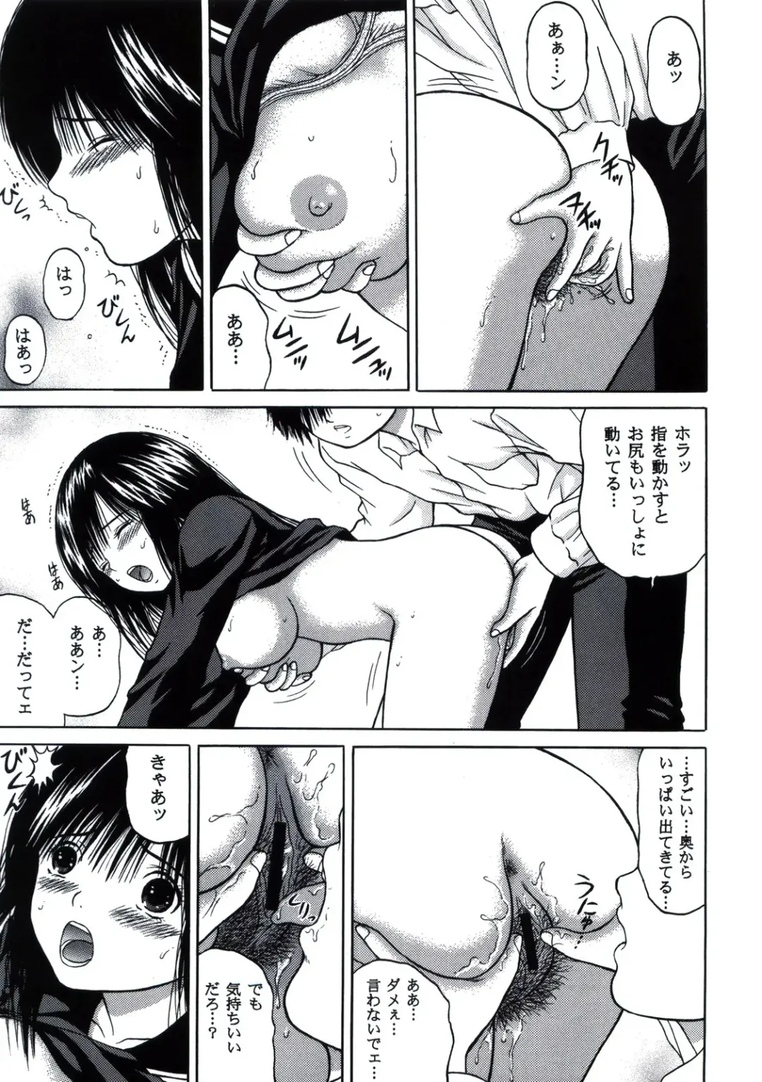 [Yamazaki Show] ICHIGO ∞% VOLUME:3 I MISS YOU Fhentai - Page 21