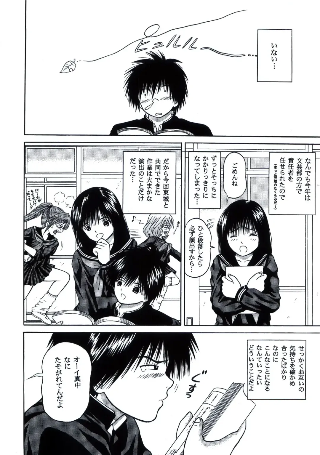 [Yamazaki Show] ICHIGO ∞% VOLUME:3 I MISS YOU Fhentai - Page 6