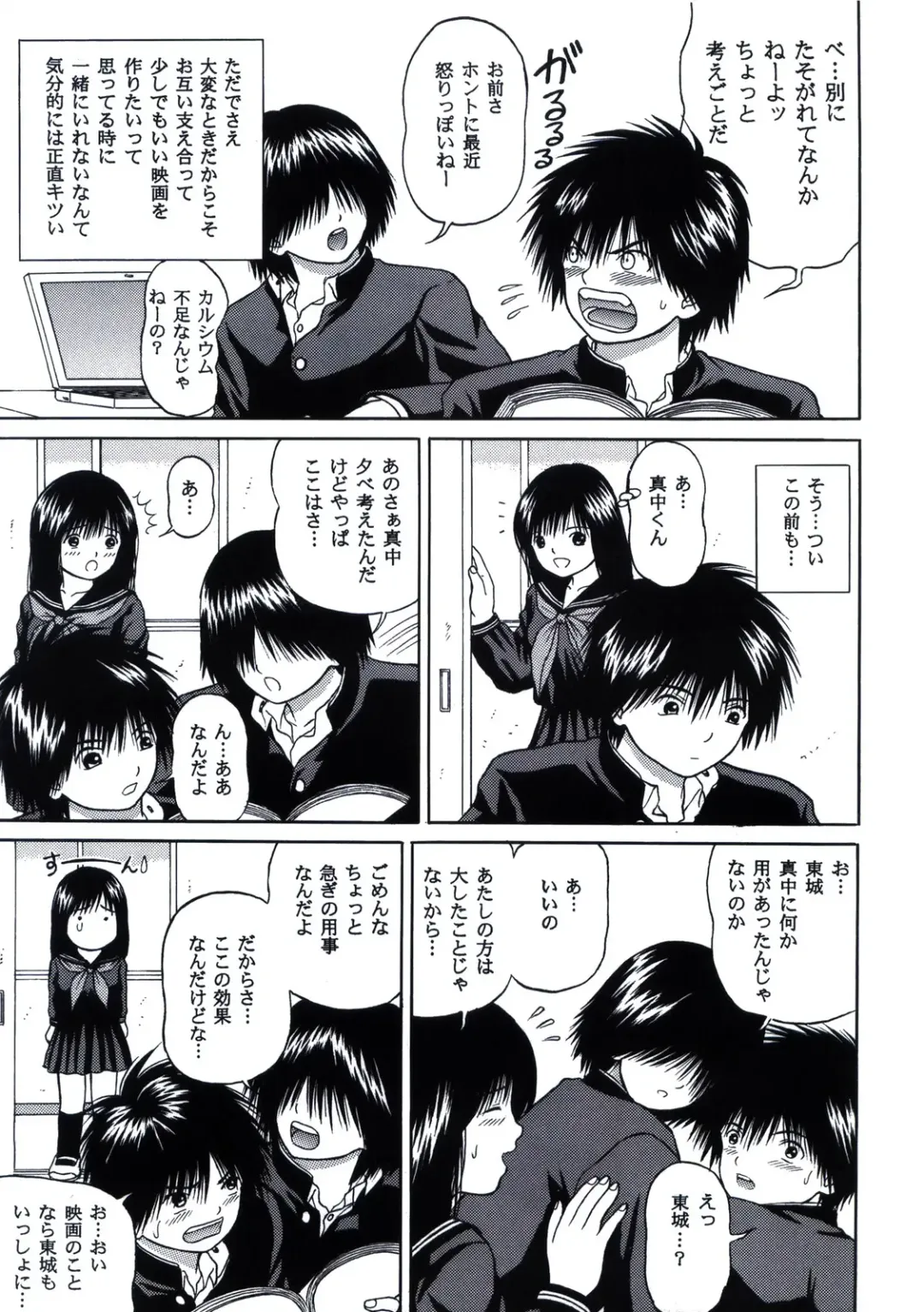 [Yamazaki Show] ICHIGO ∞% VOLUME:3 I MISS YOU Fhentai - Page 7