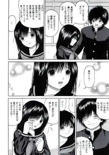 [Yamazaki Show] ICHIGO ∞% VOLUME:3 I MISS YOU Fhentai - Page 14