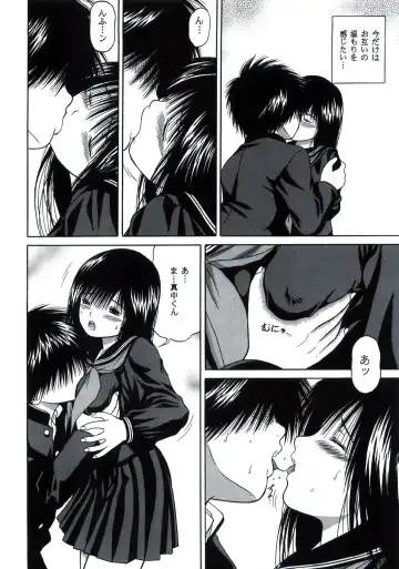 [Yamazaki Show] ICHIGO ∞% VOLUME:3 I MISS YOU Fhentai - Page 16