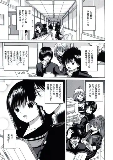 [Yamazaki Show] ICHIGO ∞% VOLUME:3 I MISS YOU Fhentai - Page 5