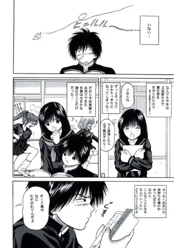 [Yamazaki Show] ICHIGO ∞% VOLUME:3 I MISS YOU Fhentai - Page 6