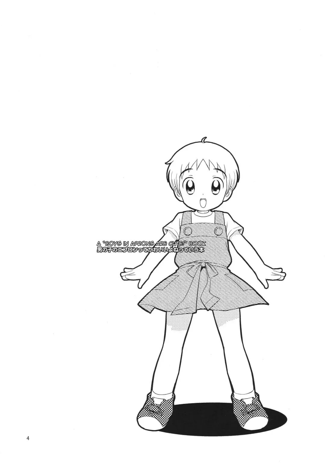 [Ueda Yuu] Omiseban Orusuban Fhentai - Page 6