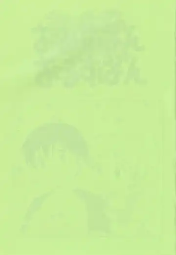 [Ueda Yuu] Omiseban Orusuban Fhentai - Page 3