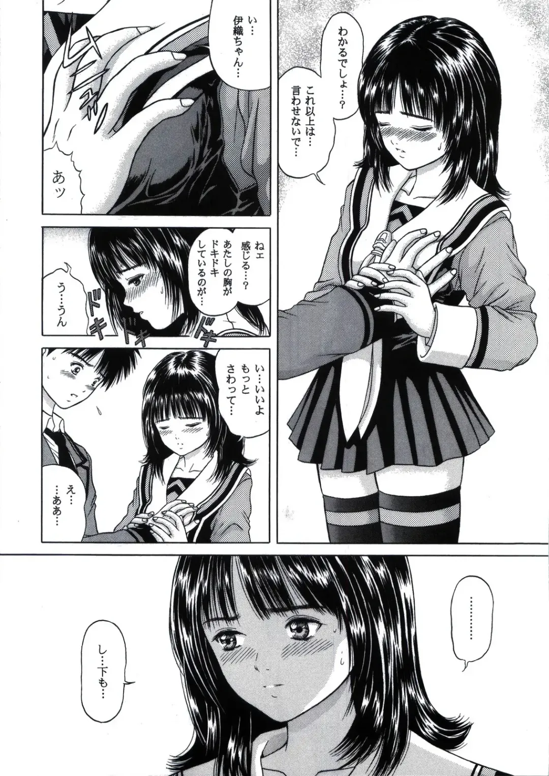 [Yamazaki Show] Raspberry Shake Fhentai - Page 10