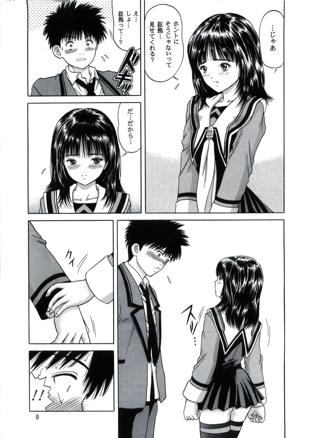 [Yamazaki Show] Raspberry Shake Fhentai - Page 9