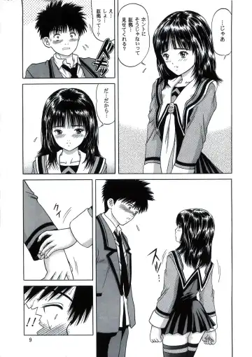 [Yamazaki Show] Raspberry Shake Fhentai - Page 9