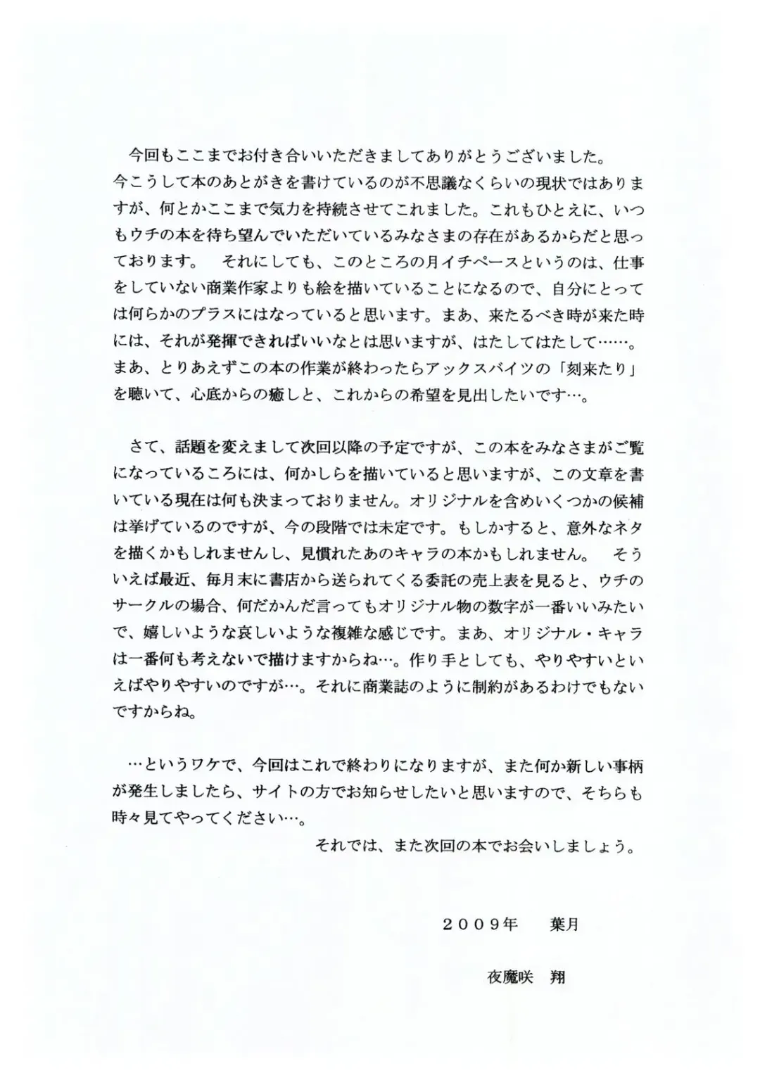 [Yamazaki Show] Enrei Mai Body Vol.4 Fhentai - Page 17