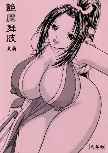Read [Yamazaki Show] Enrei Mai Body Vol.4 - Fhentai