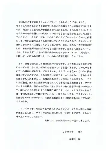 [Yamazaki Show] Enrei Mai Body Vol.4 Fhentai - Page 17