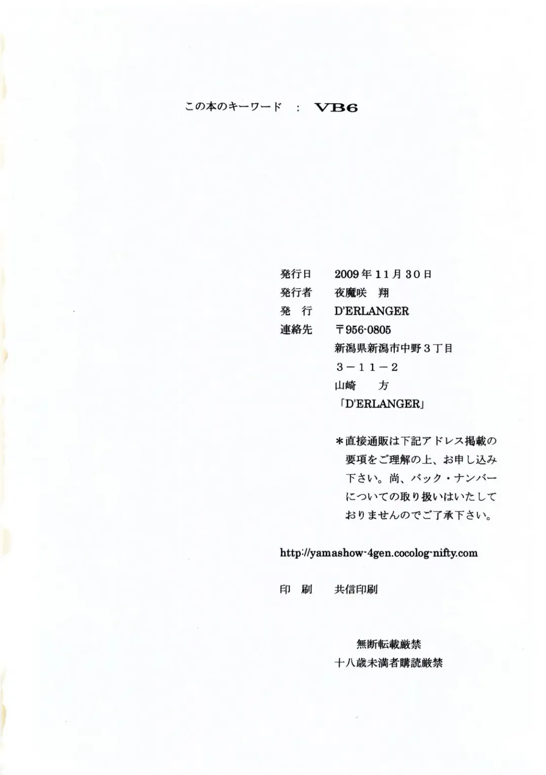 [Yamazaki Show] Queen's Liberation VOLUME:2 Fhentai - Page 14