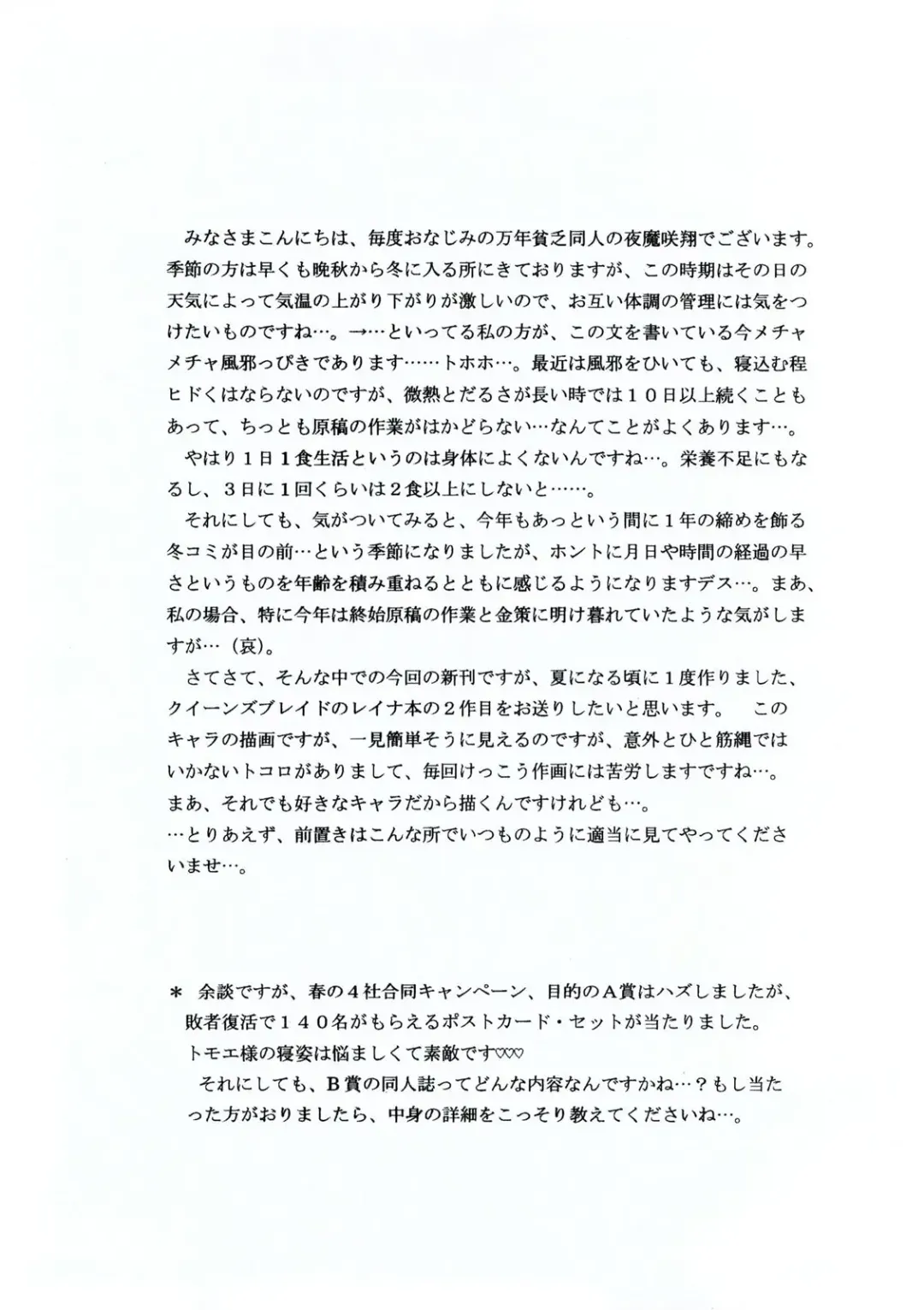 [Yamazaki Show] Queen's Liberation VOLUME:2 Fhentai - Page 4