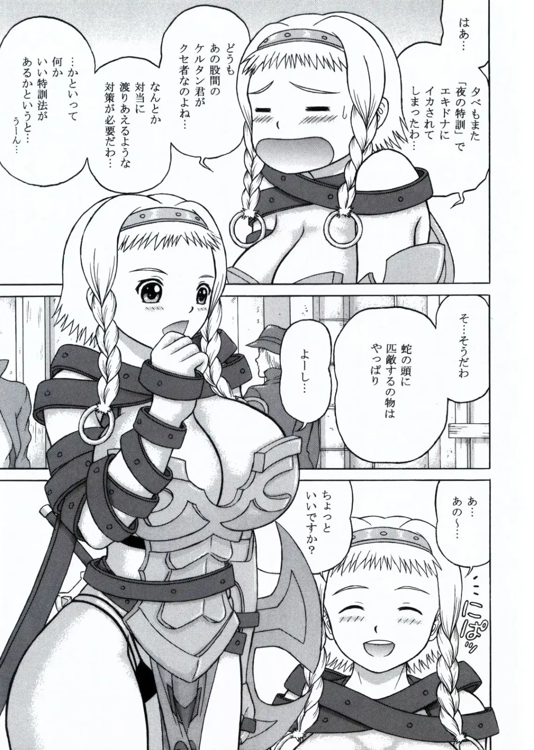[Yamazaki Show] Queen's Liberation VOLUME:2 Fhentai - Page 5