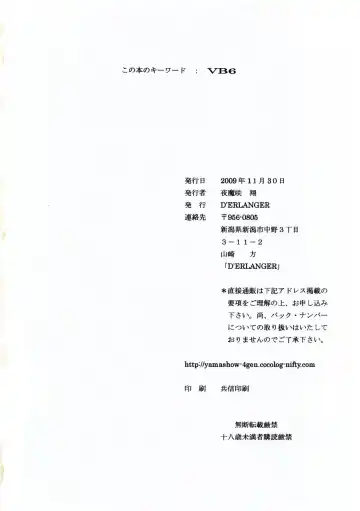 [Yamazaki Show] Queen's Liberation VOLUME:2 Fhentai - Page 14