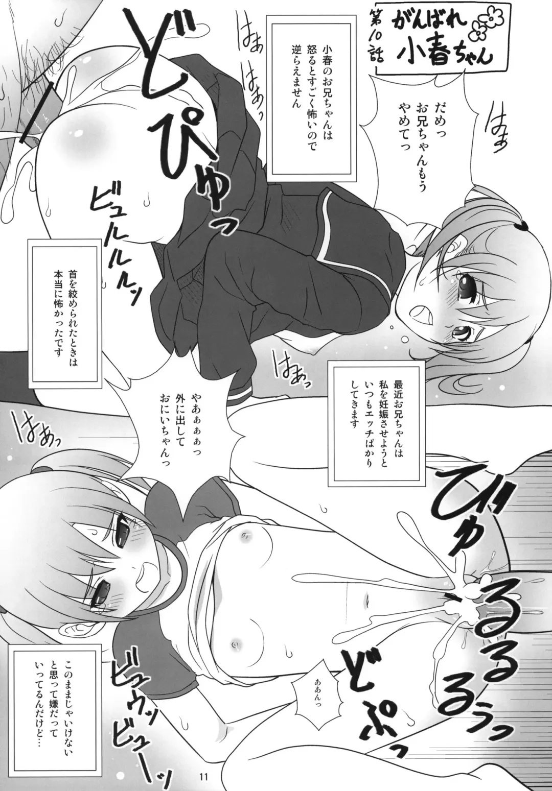 [Nonohara Miki] Copera #02 Fhentai - Page 12