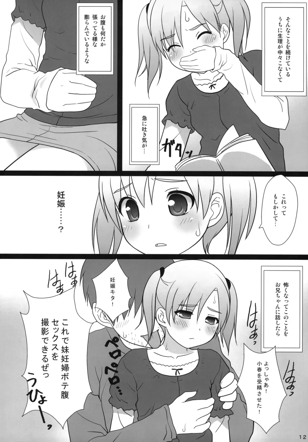 [Nonohara Miki] Copera #02 Fhentai - Page 13