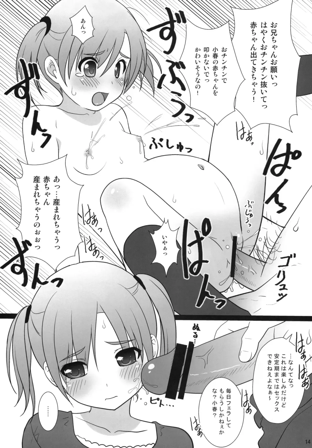 [Nonohara Miki] Copera #02 Fhentai - Page 15