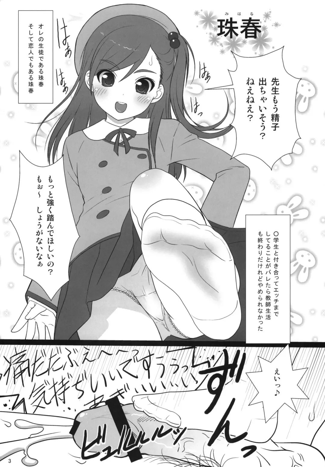 [Nonohara Miki] Copera #02 Fhentai - Page 4