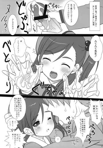 [Nonohara Miki] Copera #02 Fhentai - Page 5